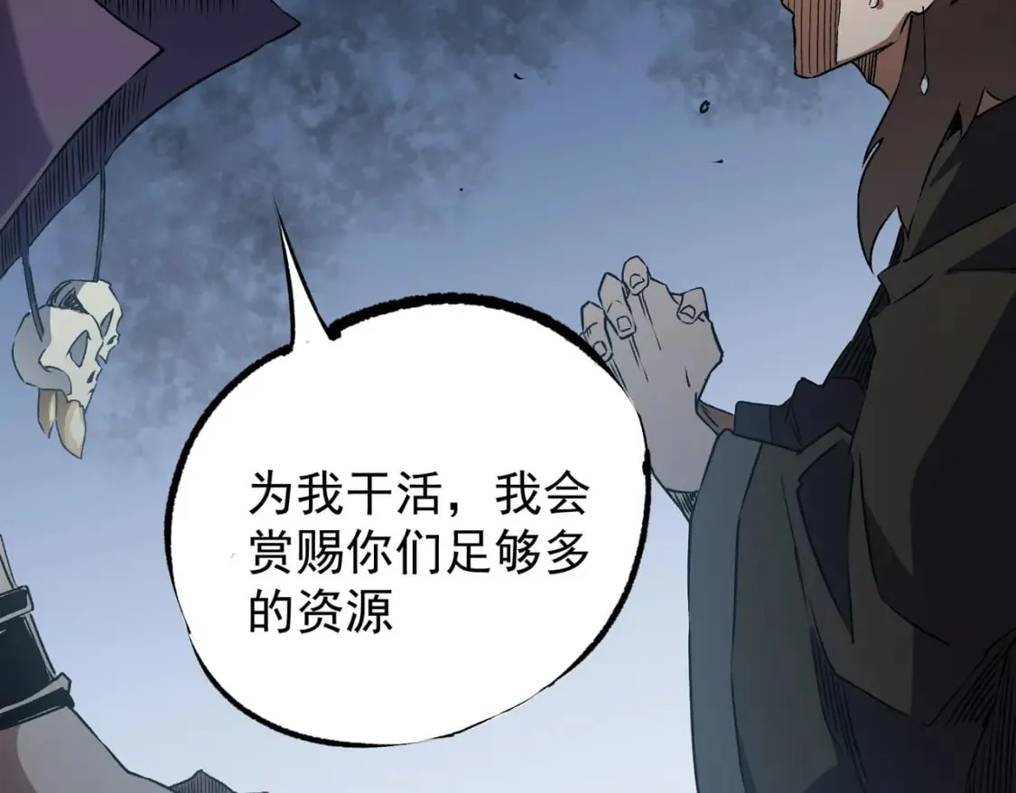 第62话 国力压制，淘汰赛没有公平！  第50页