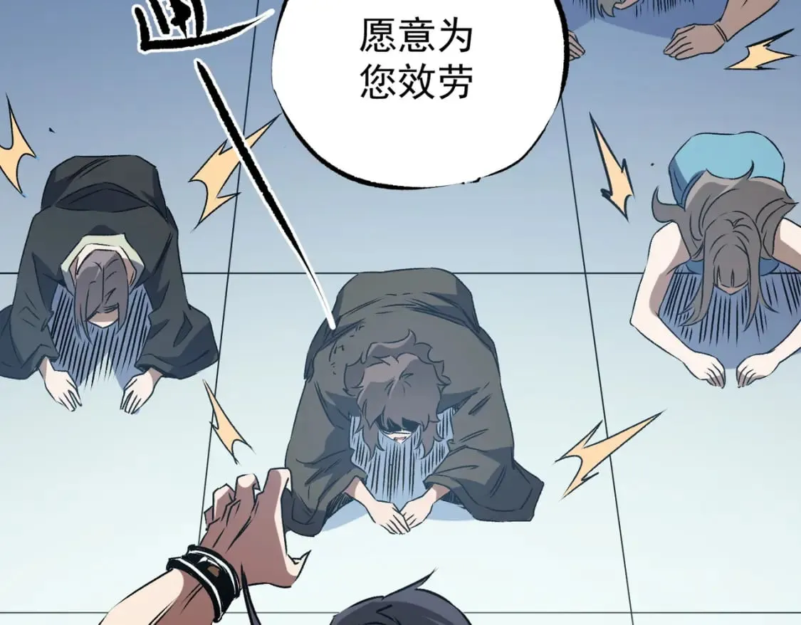 第62话 国力压制，淘汰赛没有公平！  第56页