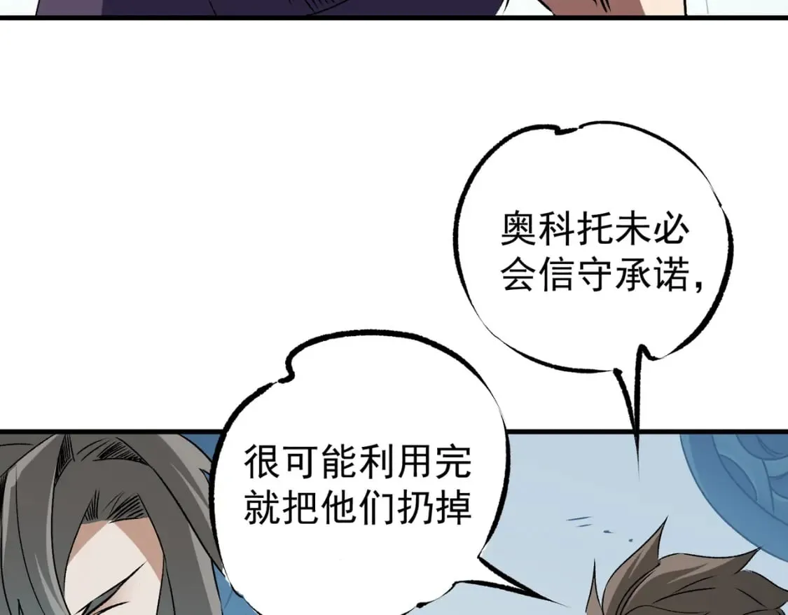 第62话 国力压制，淘汰赛没有公平！  第58页