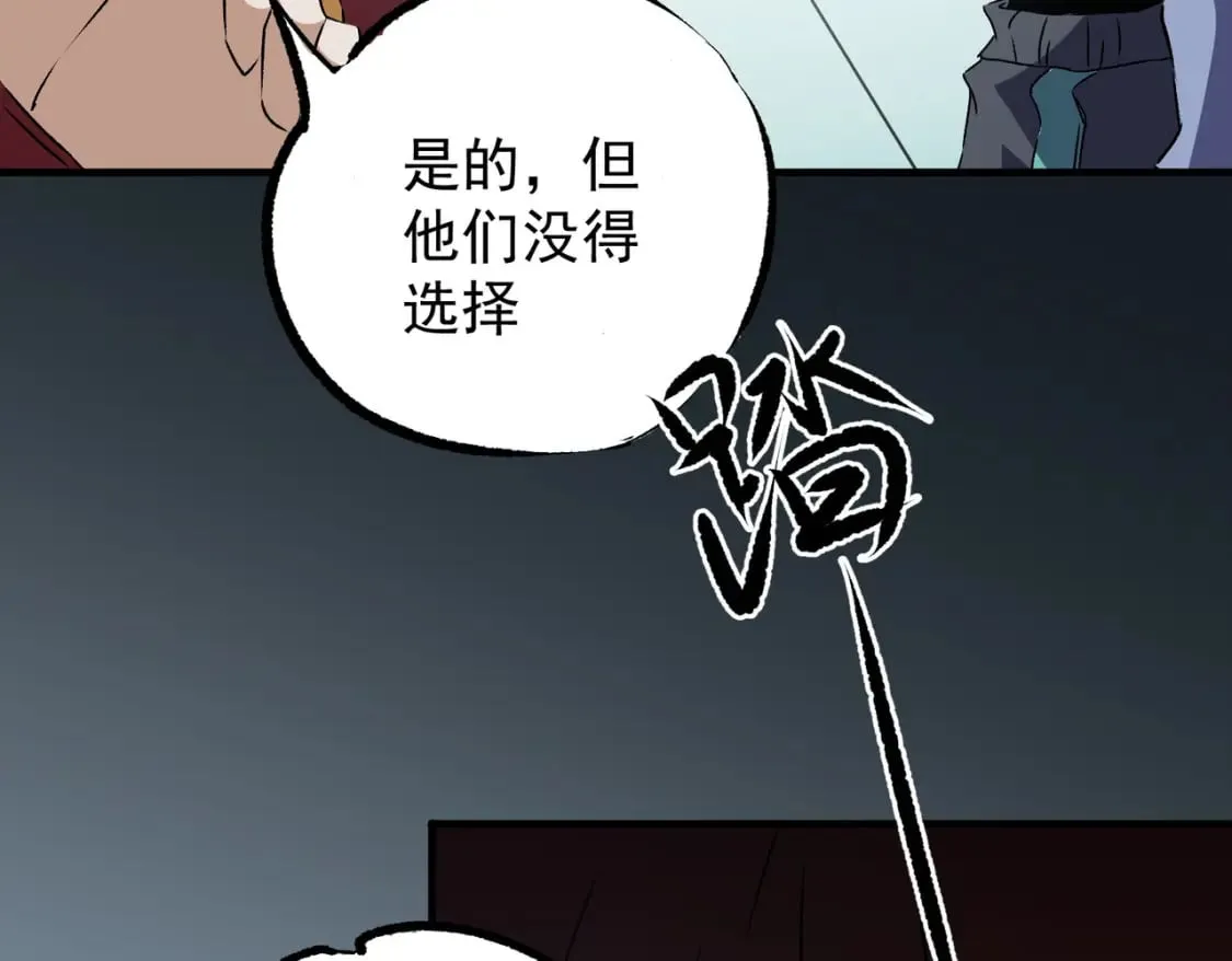 第62话 国力压制，淘汰赛没有公平！  第60页