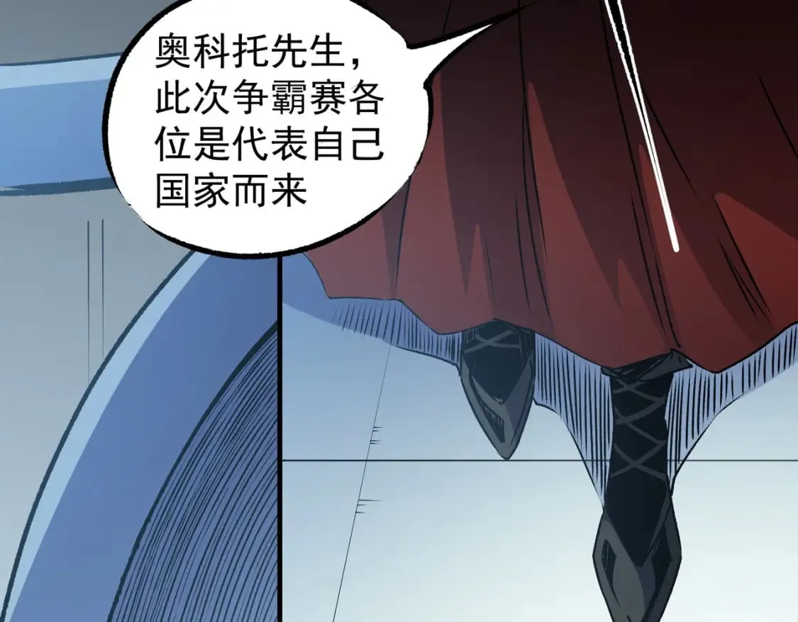 第62话 国力压制，淘汰赛没有公平！  第61页