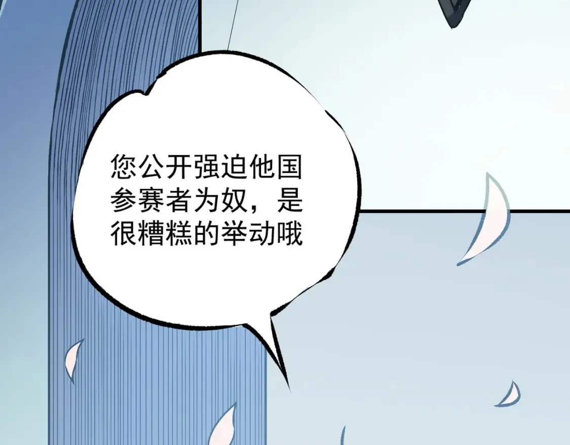 第62话 国力压制，淘汰赛没有公平！  第62页