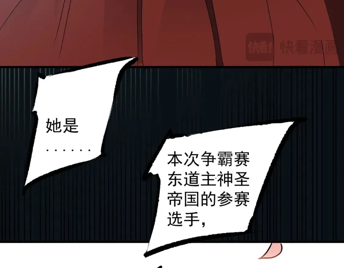 第62话 国力压制，淘汰赛没有公平！  第65页
