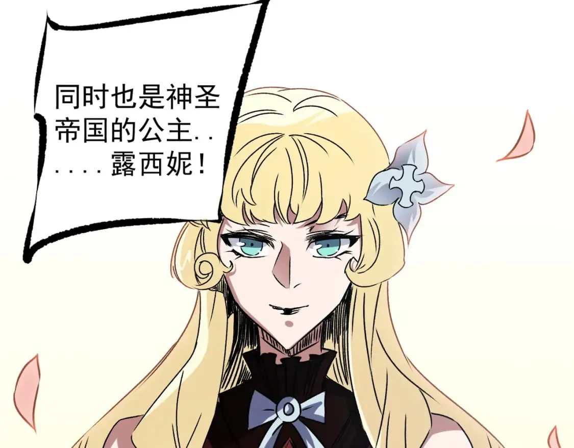 第62话 国力压制，淘汰赛没有公平！  第66页