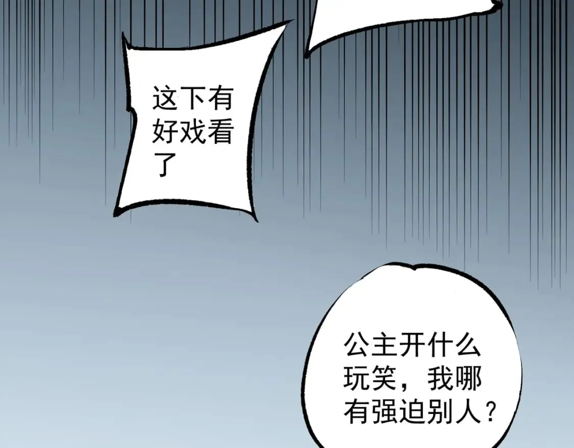 第62话 国力压制，淘汰赛没有公平！  第69页
