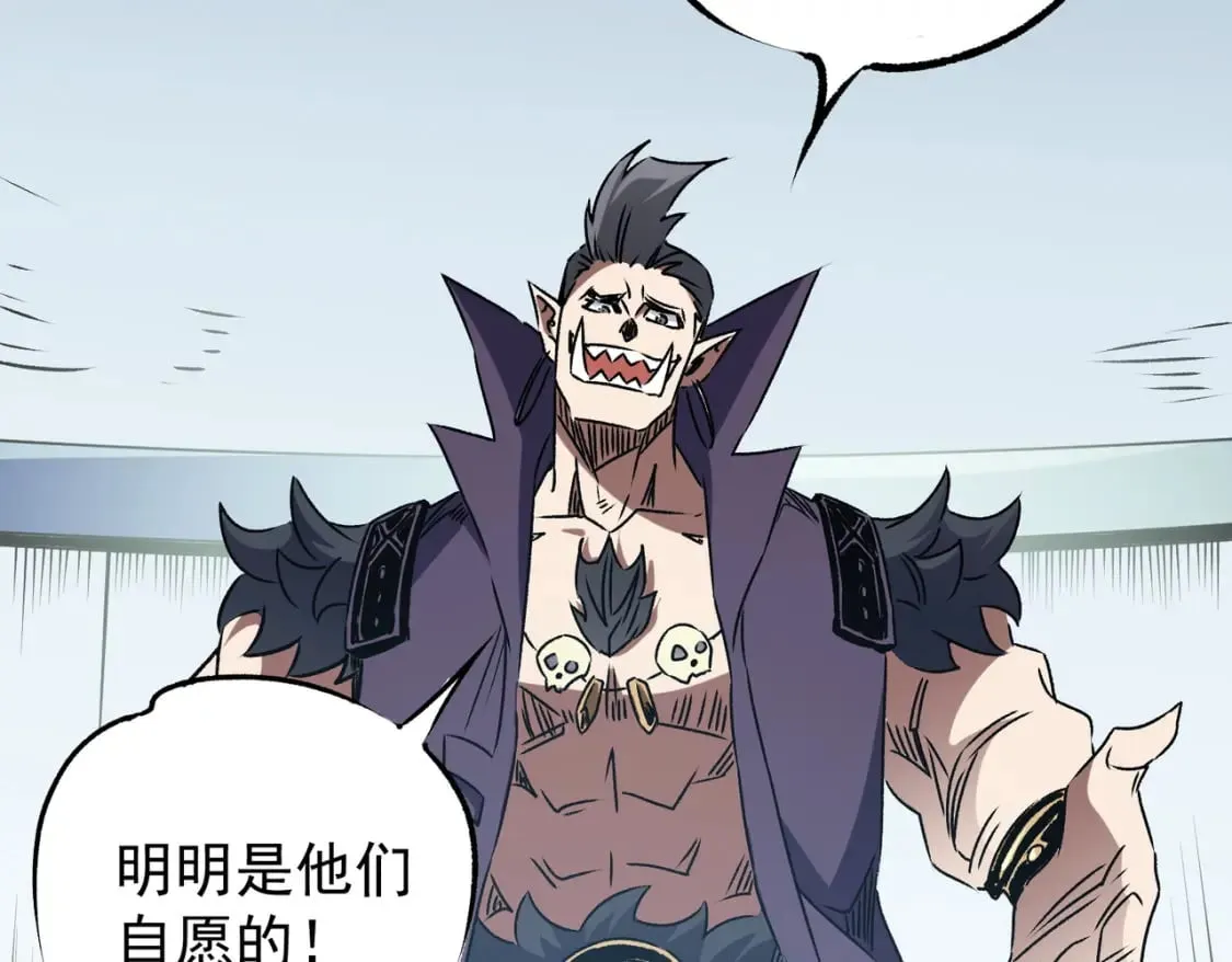 第62话 国力压制，淘汰赛没有公平！  第70页