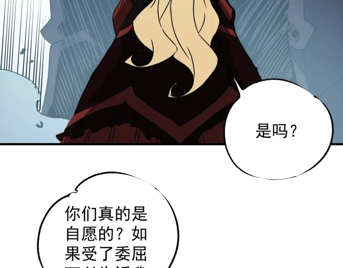 第62话 国力压制，淘汰赛没有公平！  第72页