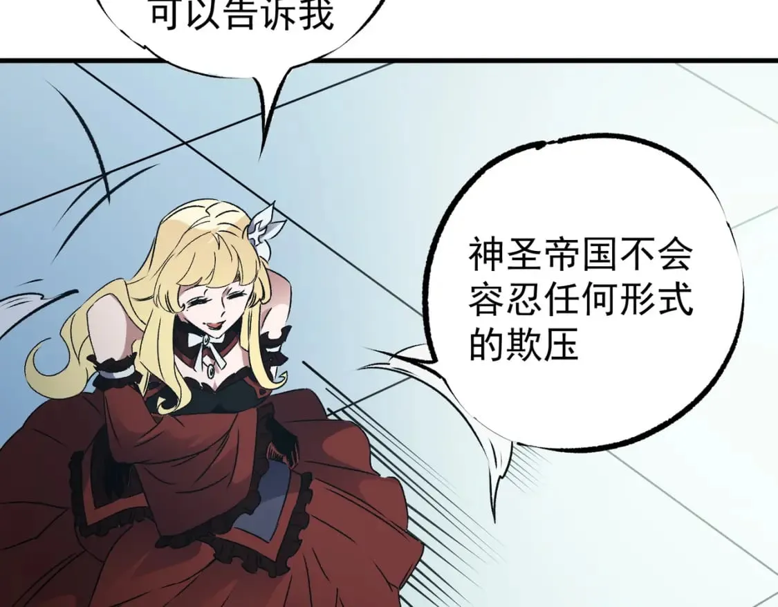 第62话 国力压制，淘汰赛没有公平！  第73页