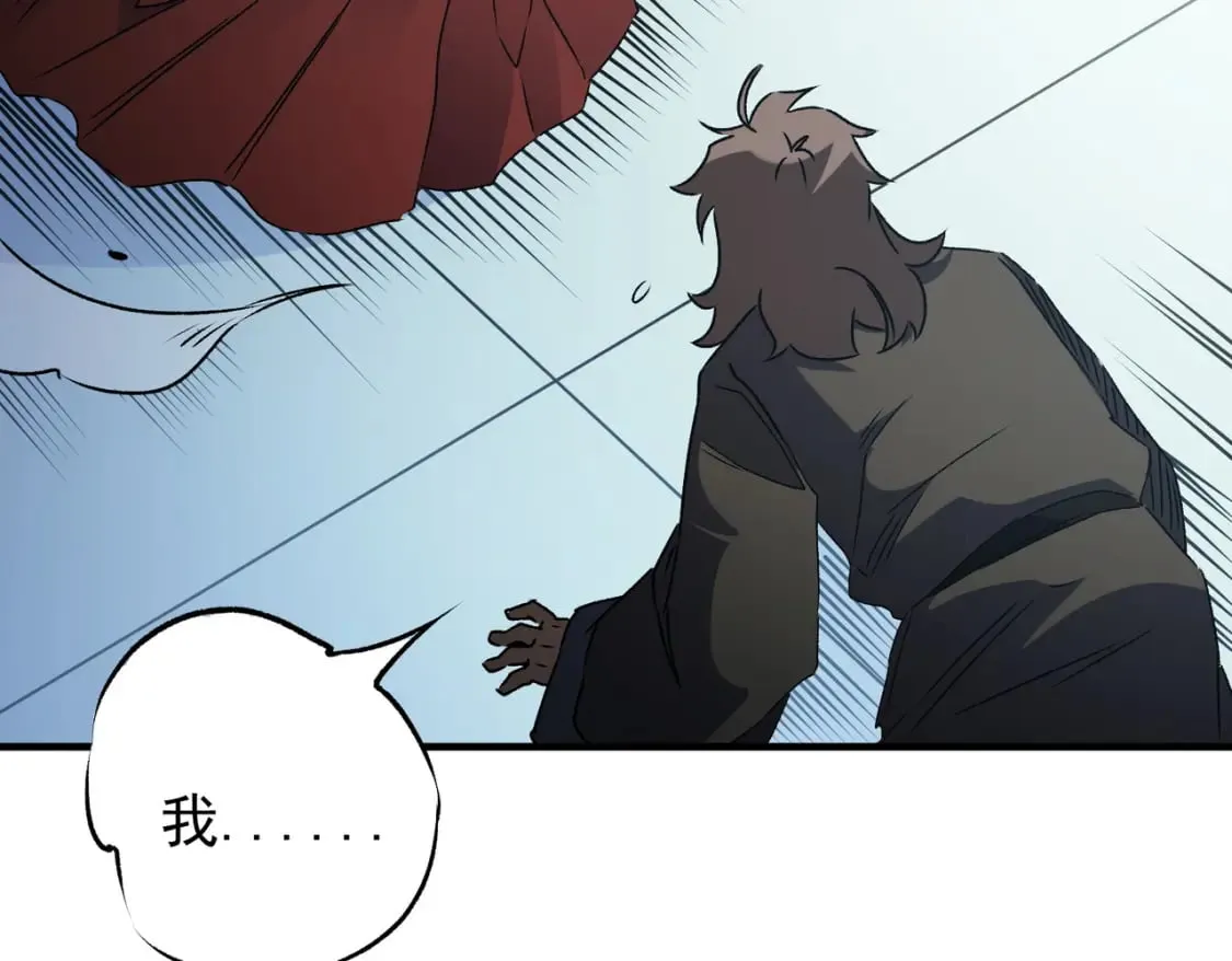 第62话 国力压制，淘汰赛没有公平！  第74页