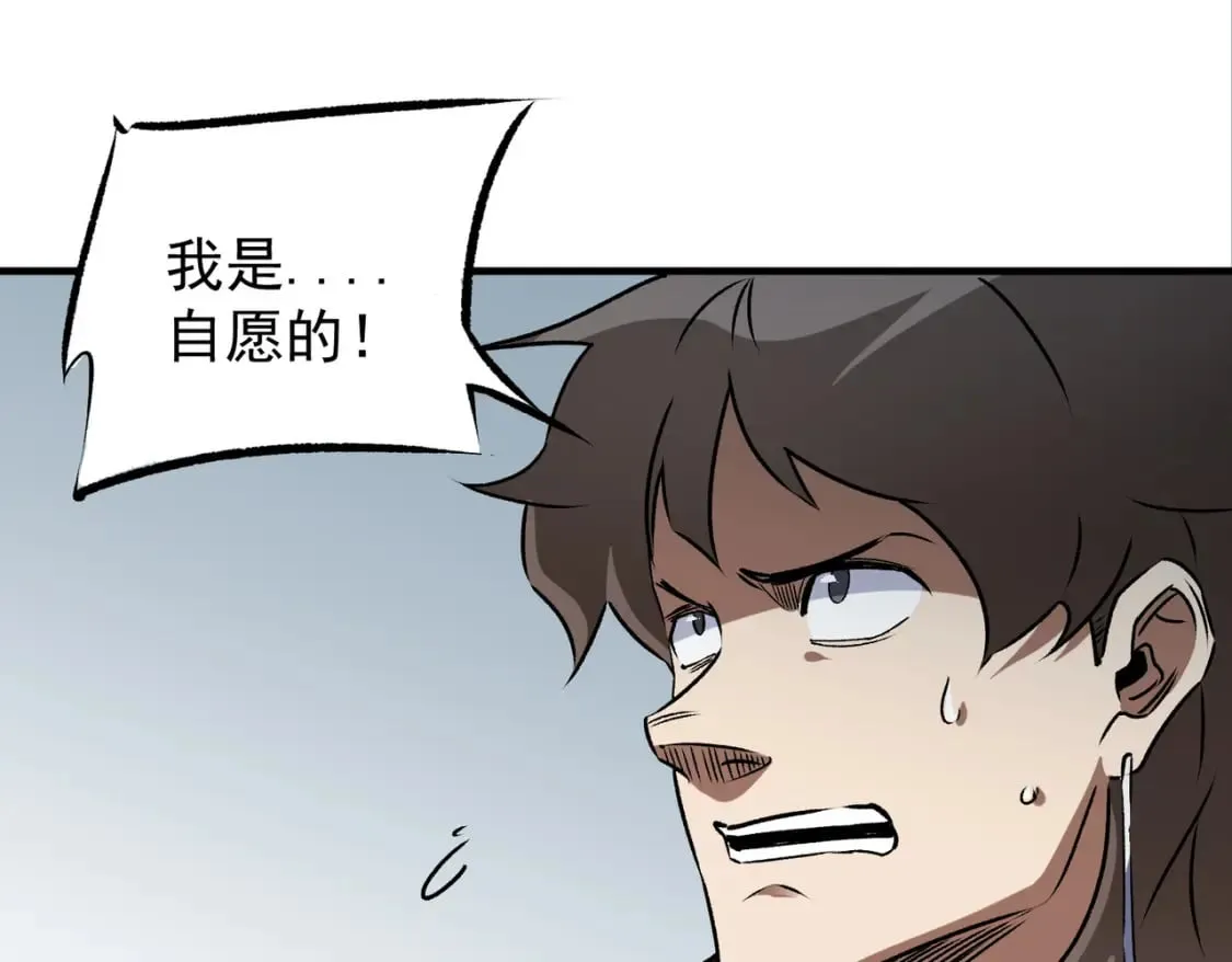 第62话 国力压制，淘汰赛没有公平！  第76页