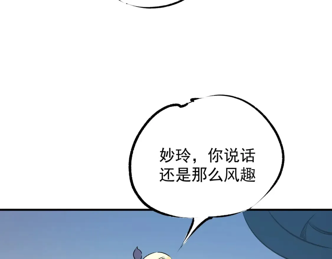 第62话 国力压制，淘汰赛没有公平！  第80页