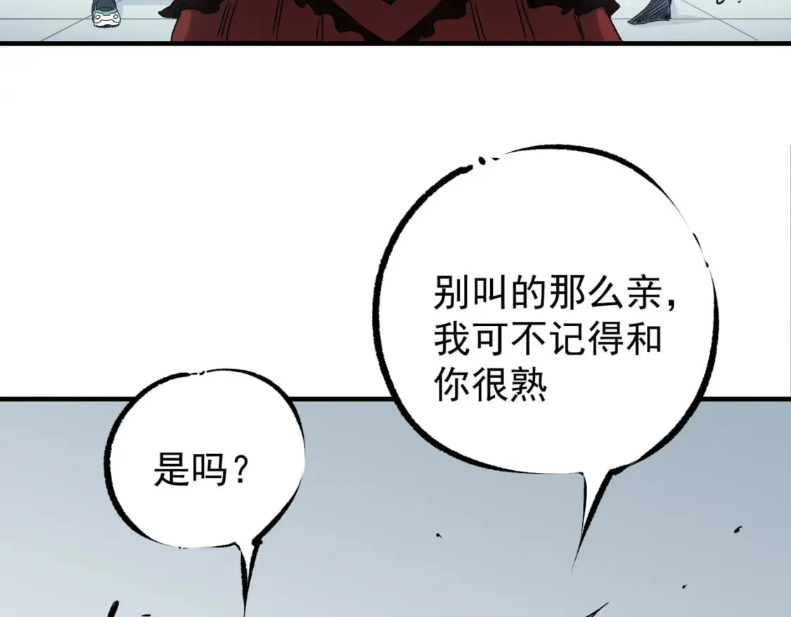 第62话 国力压制，淘汰赛没有公平！  第82页