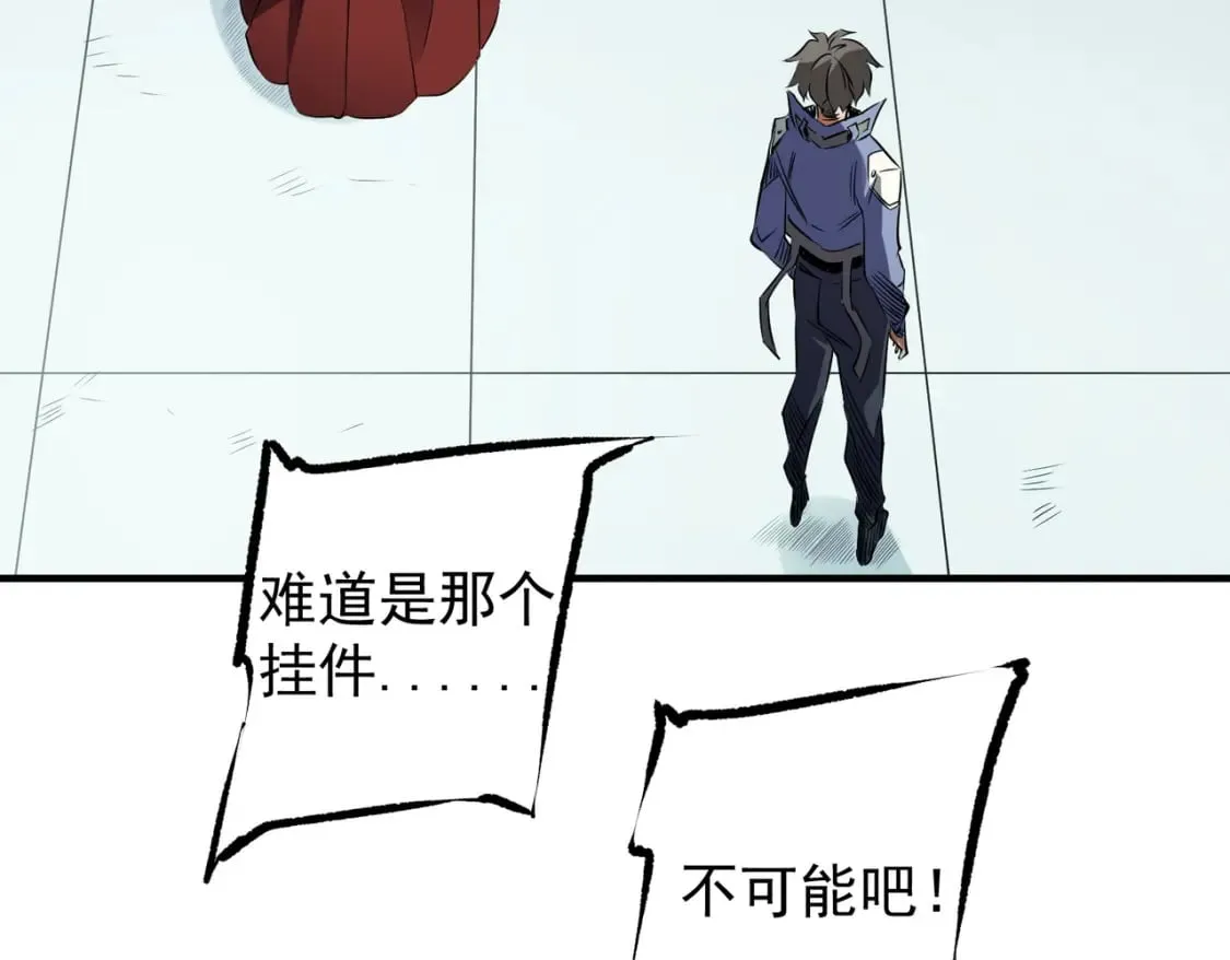 第62话 国力压制，淘汰赛没有公平！  第86页
