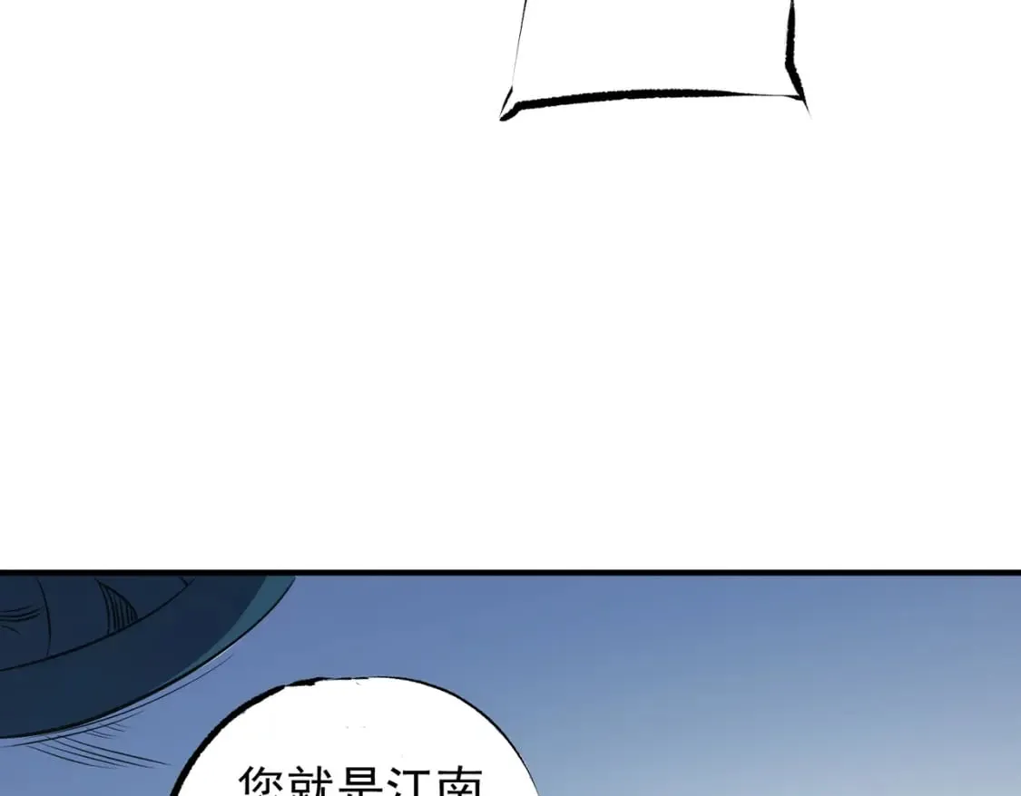 第62话 国力压制，淘汰赛没有公平！  第87页