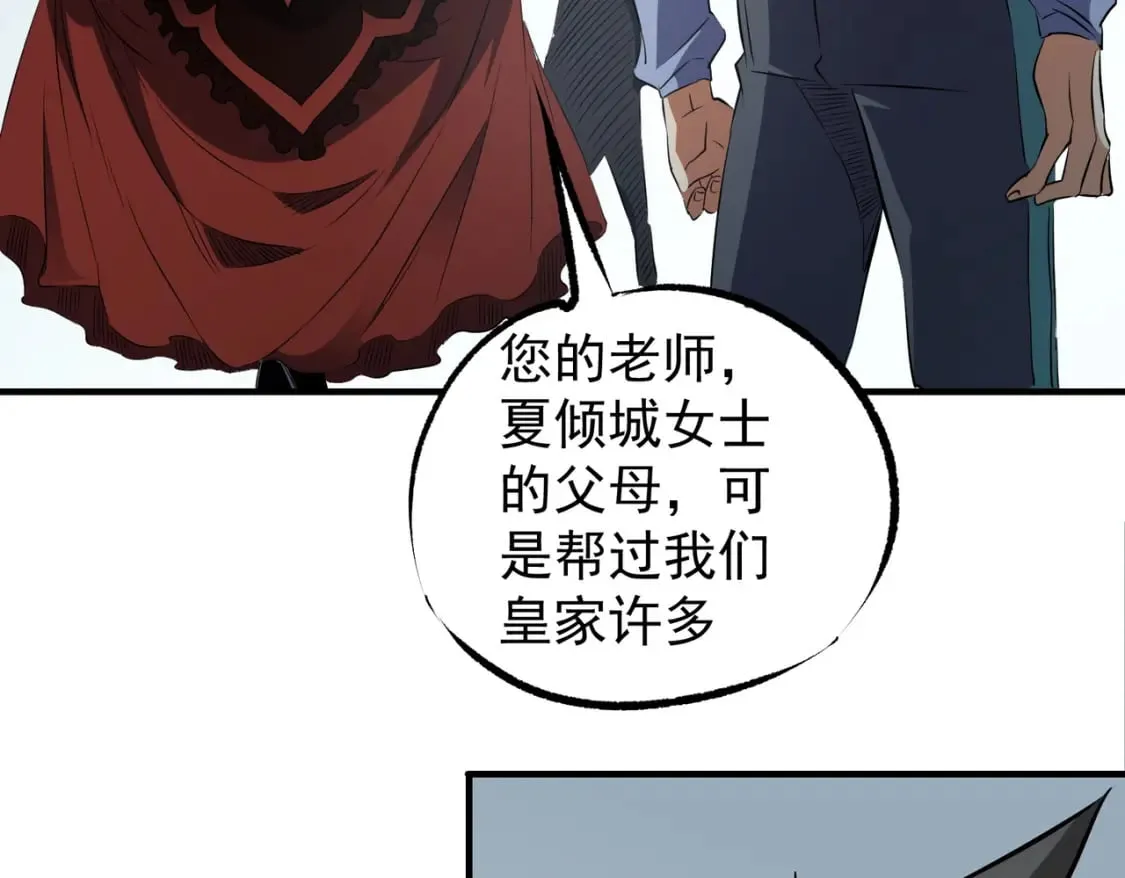 第62话 国力压制，淘汰赛没有公平！  第89页