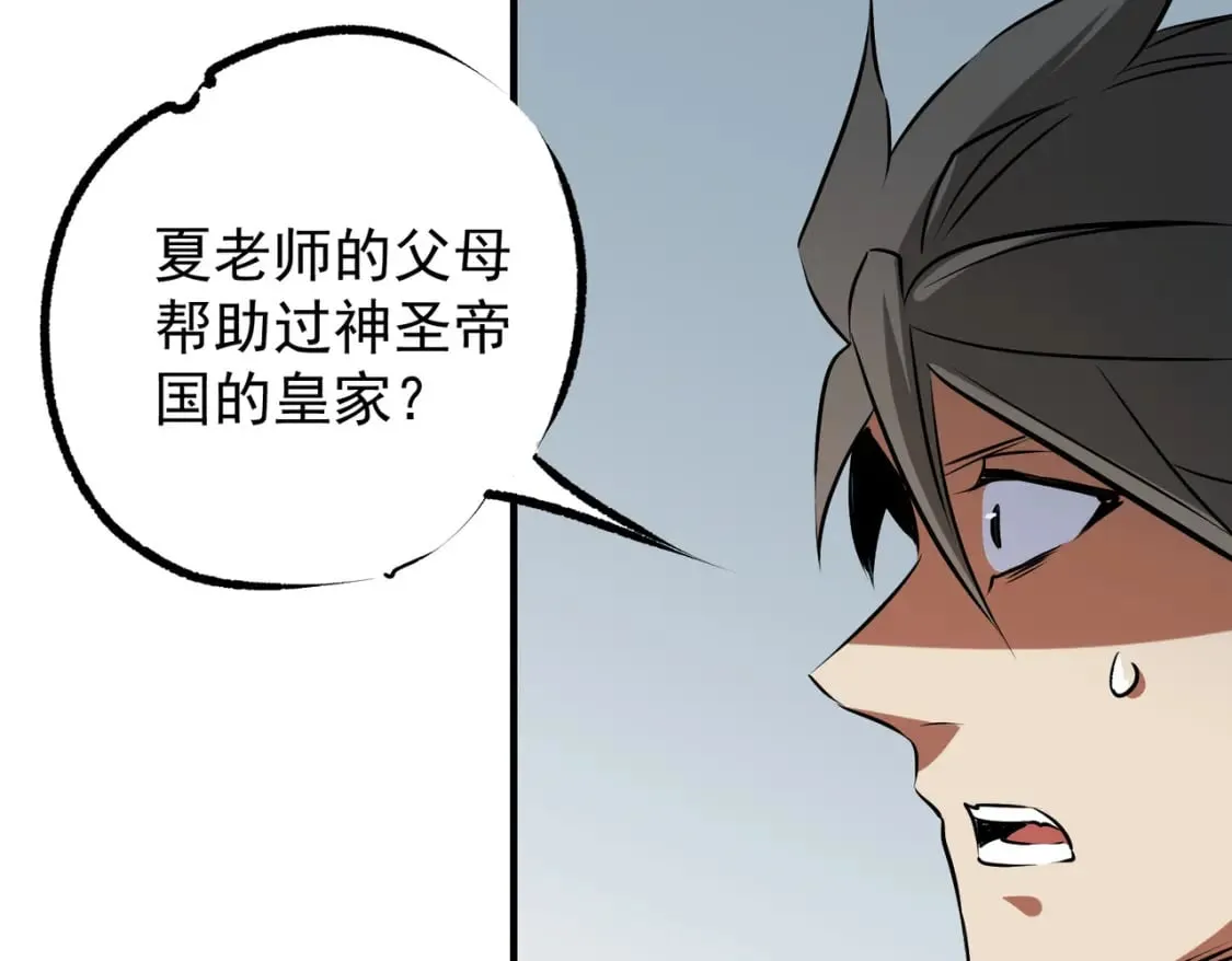 第62话 国力压制，淘汰赛没有公平！  第90页
