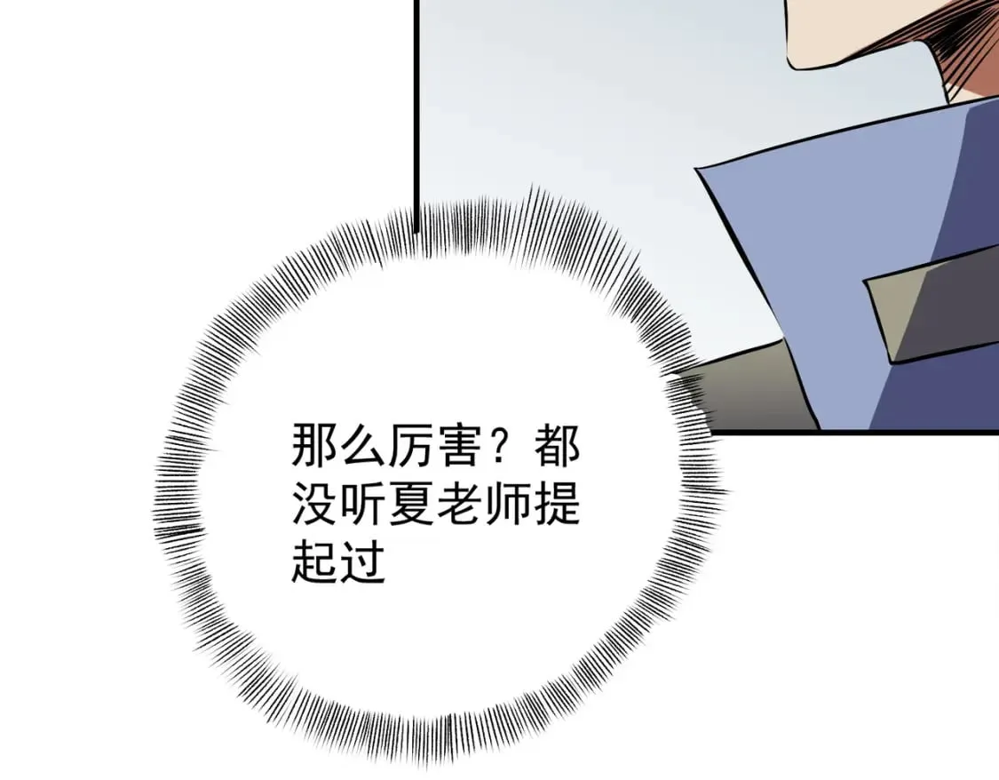 第62话 国力压制，淘汰赛没有公平！  第91页