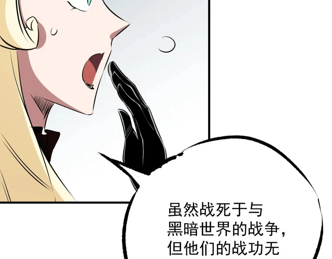 第62话 国力压制，淘汰赛没有公平！  第93页