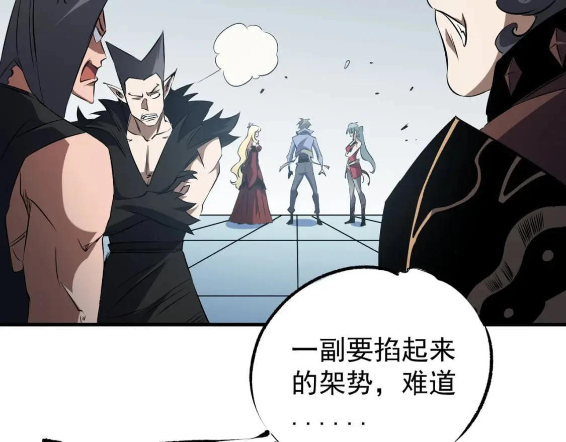 第62话 国力压制，淘汰赛没有公平！  第97页