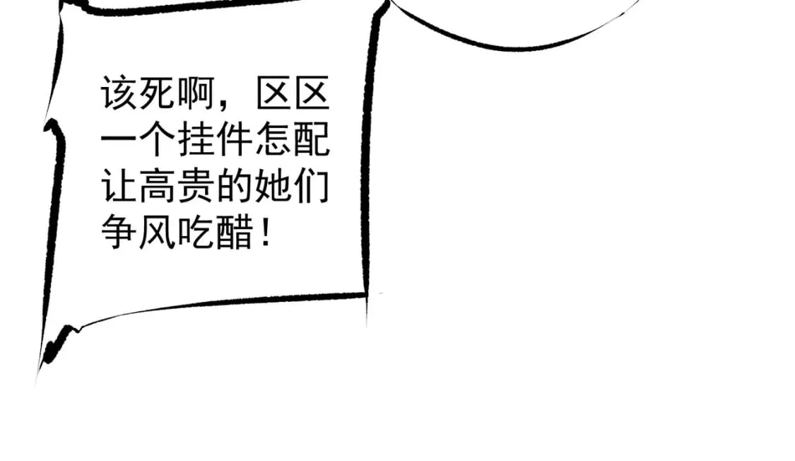 第62话 国力压制，淘汰赛没有公平！  第98页