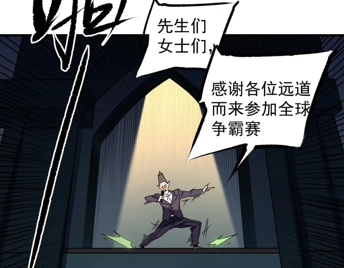 第62话 国力压制，淘汰赛没有公平！  第103页