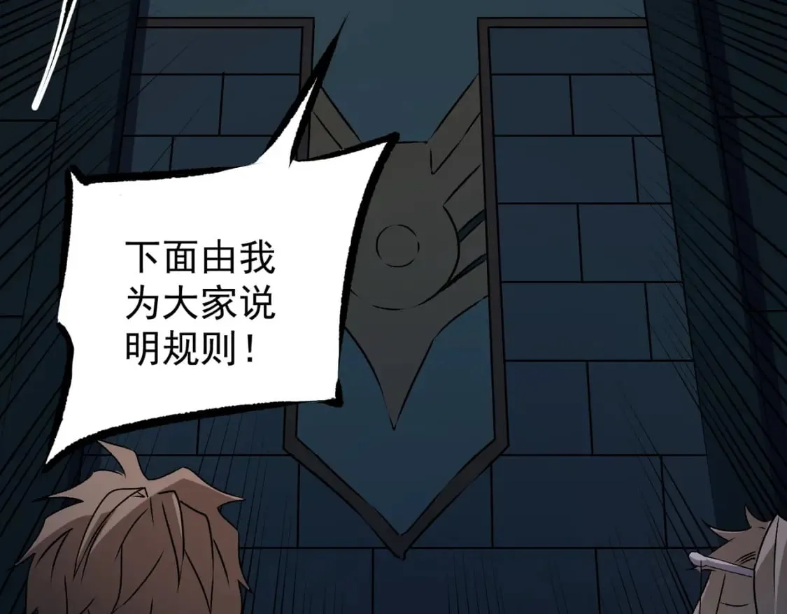 第62话 国力压制，淘汰赛没有公平！  第104页