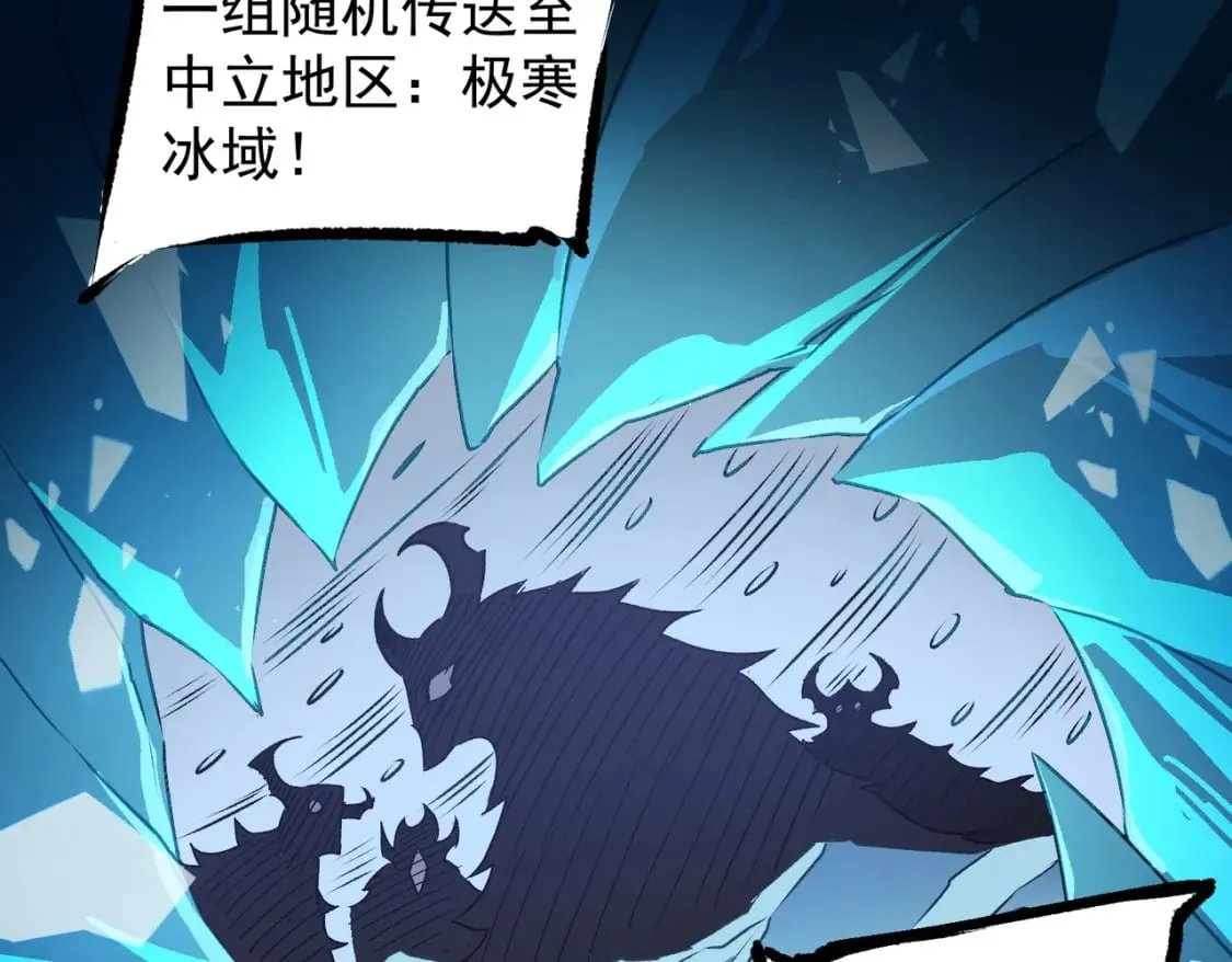 第62话 国力压制，淘汰赛没有公平！  第106页