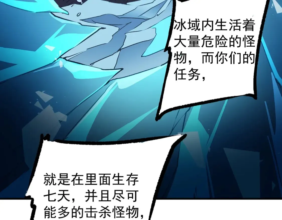 第62话 国力压制，淘汰赛没有公平！  第107页