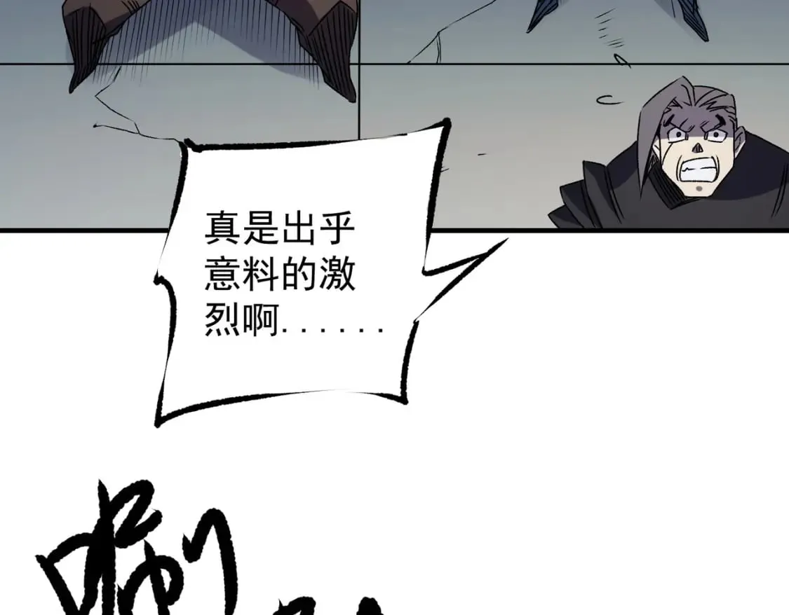 第62话 国力压制，淘汰赛没有公平！  第113页