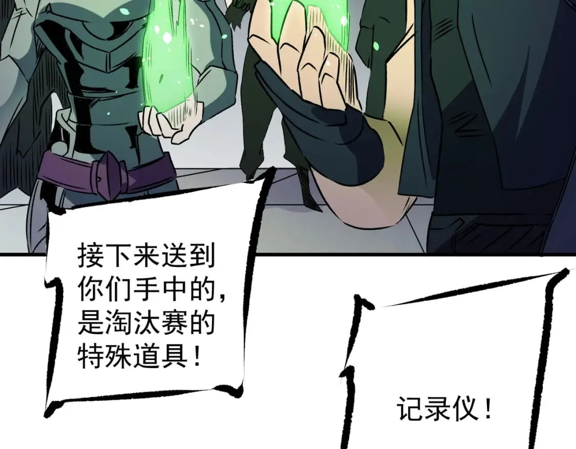第62话 国力压制，淘汰赛没有公平！  第115页