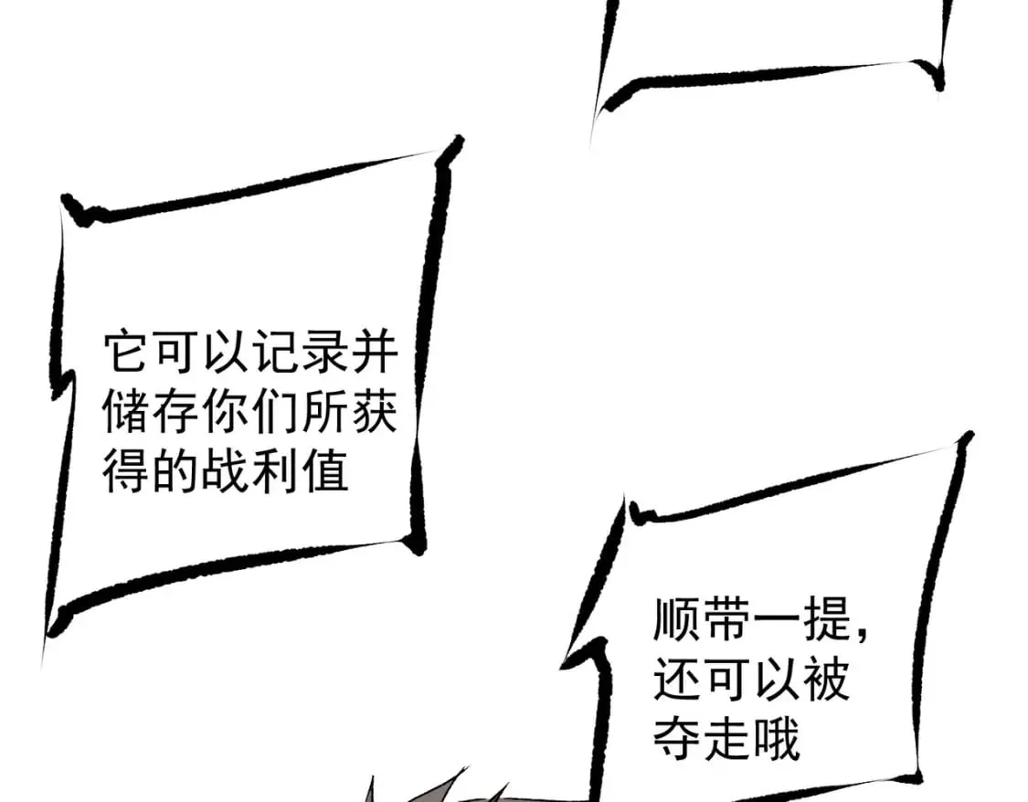 第62话 国力压制，淘汰赛没有公平！  第116页