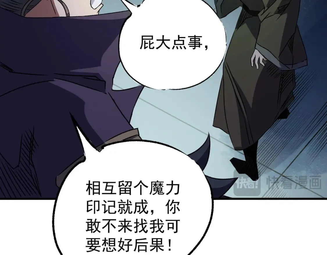 第62话 国力压制，淘汰赛没有公平！  第120页