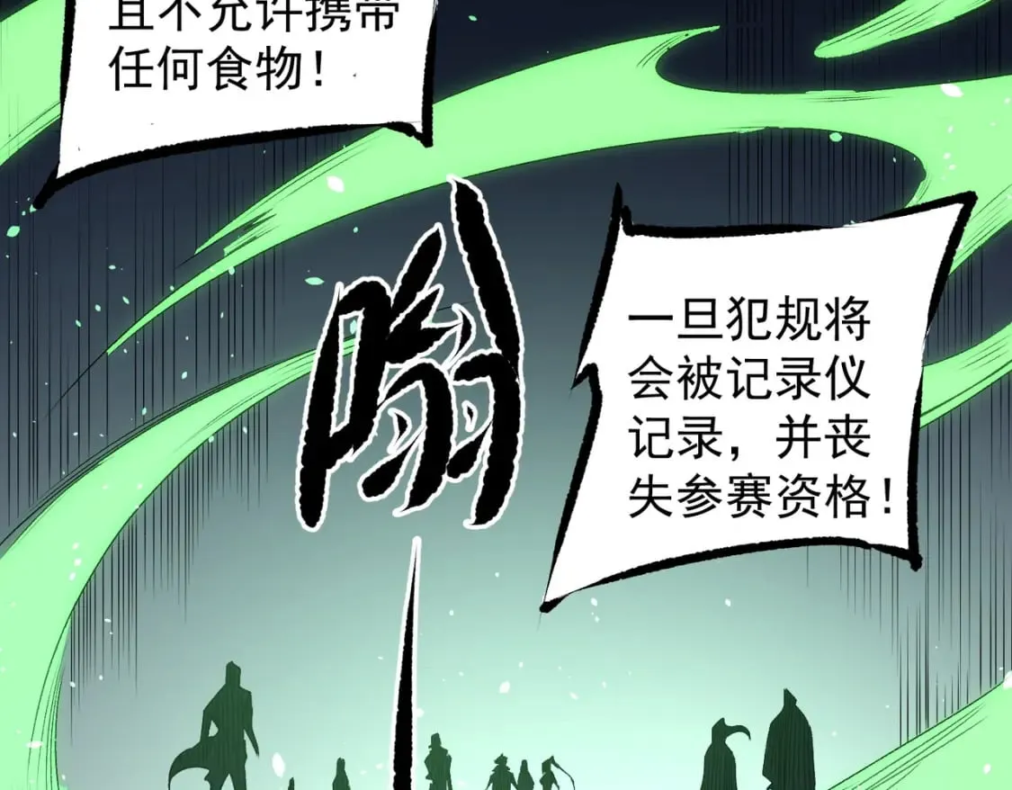 第62话 国力压制，淘汰赛没有公平！  第122页