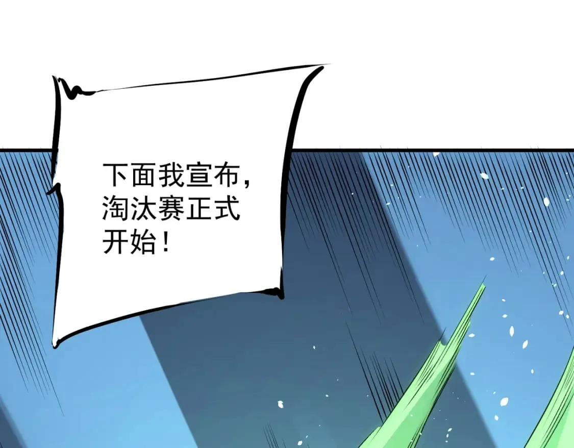 第62话 国力压制，淘汰赛没有公平！  第124页