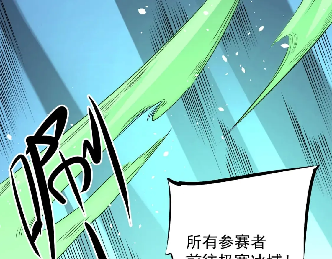 第62话 国力压制，淘汰赛没有公平！  第125页