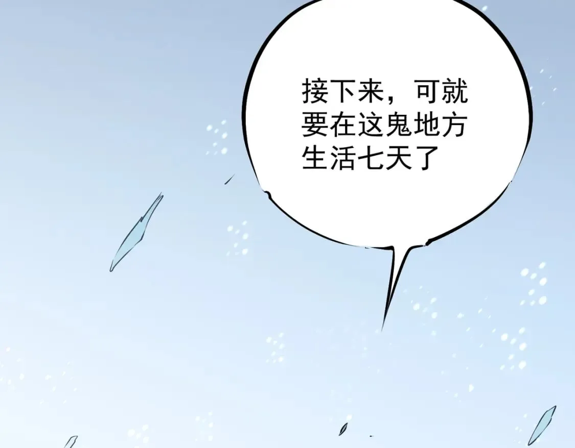 第62话 国力压制，淘汰赛没有公平！  第134页