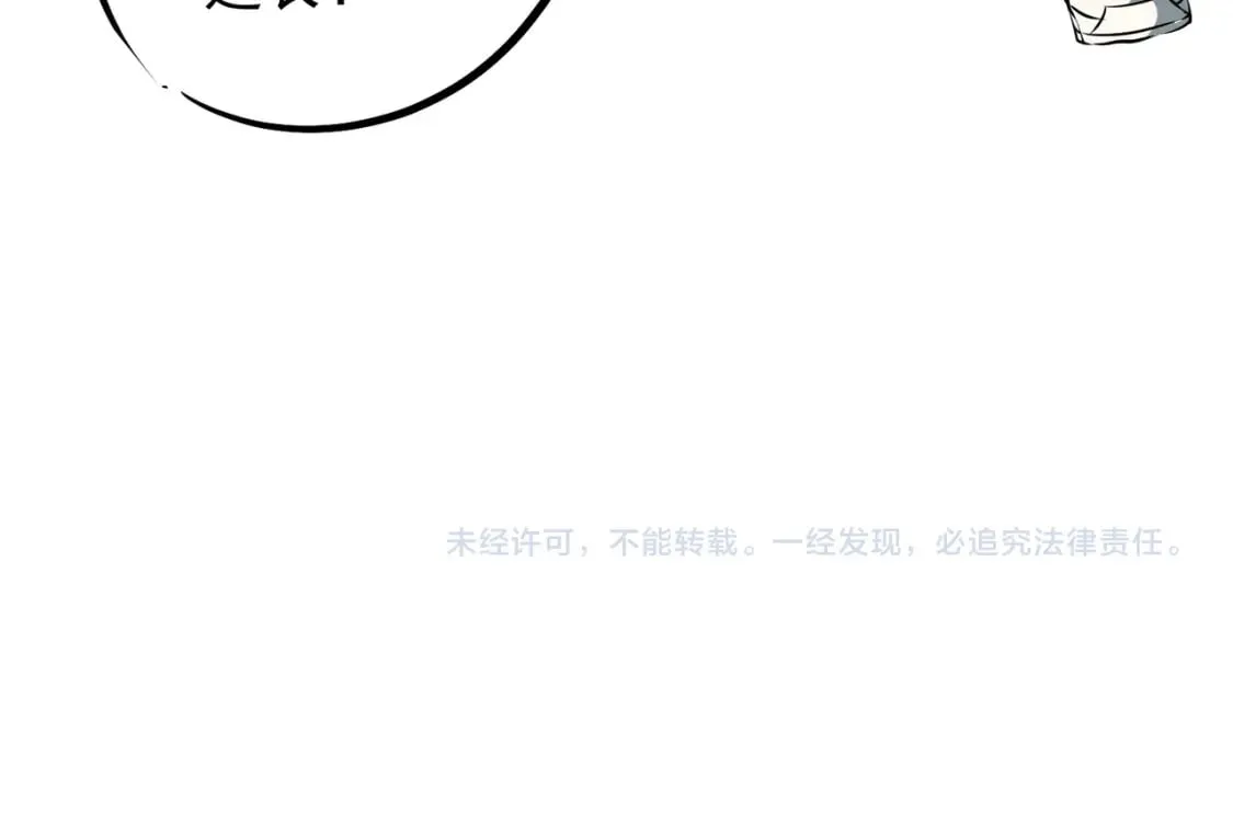 第62话 国力压制，淘汰赛没有公平！  第137页