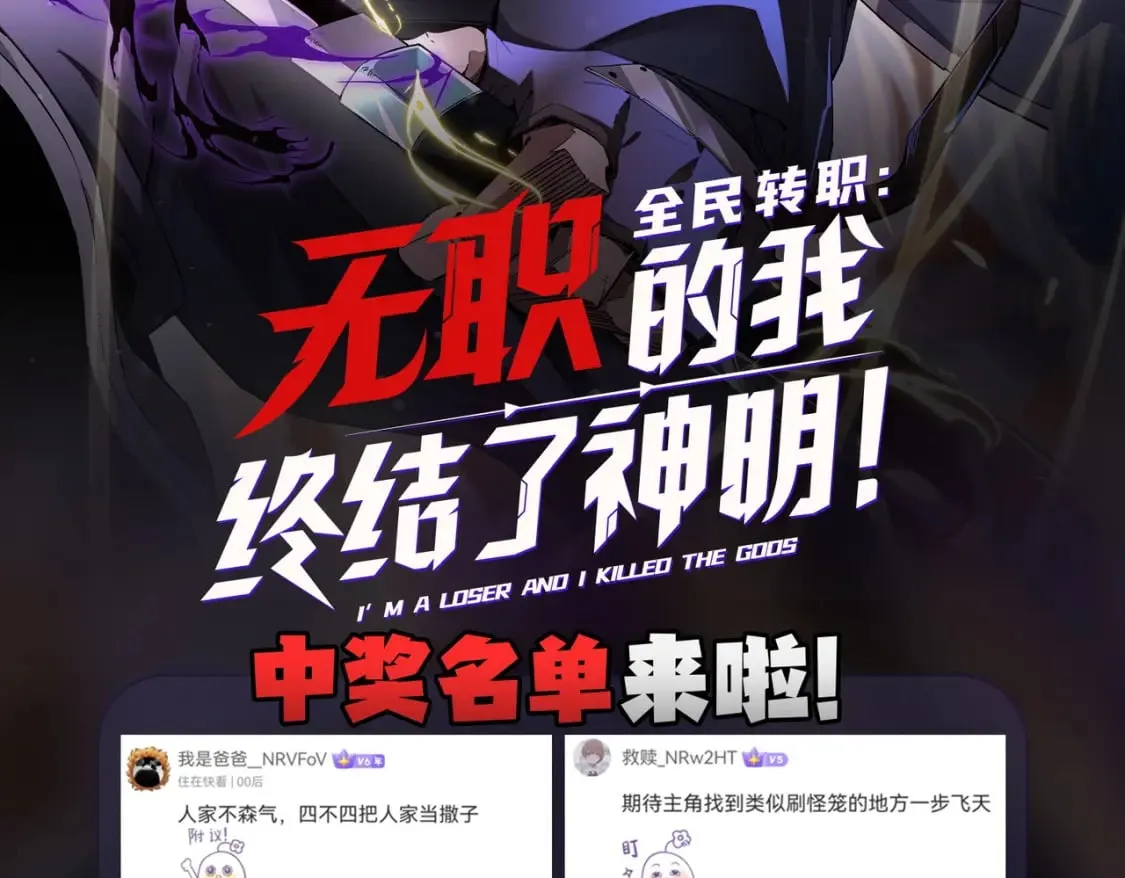 第62话 国力压制，淘汰赛没有公平！  第139页