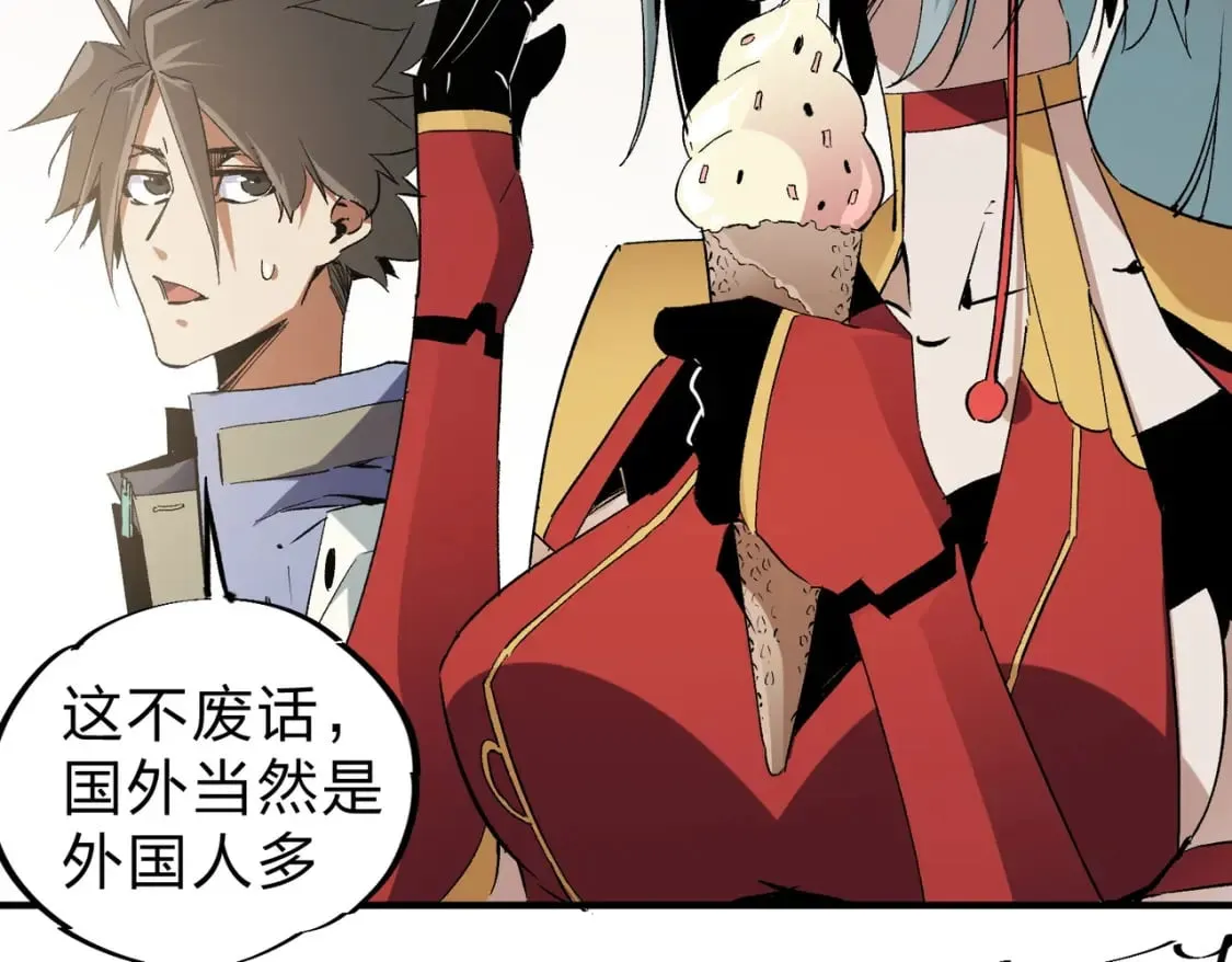 第61话 凝脂被驱散，显现的印记！ 第8页
