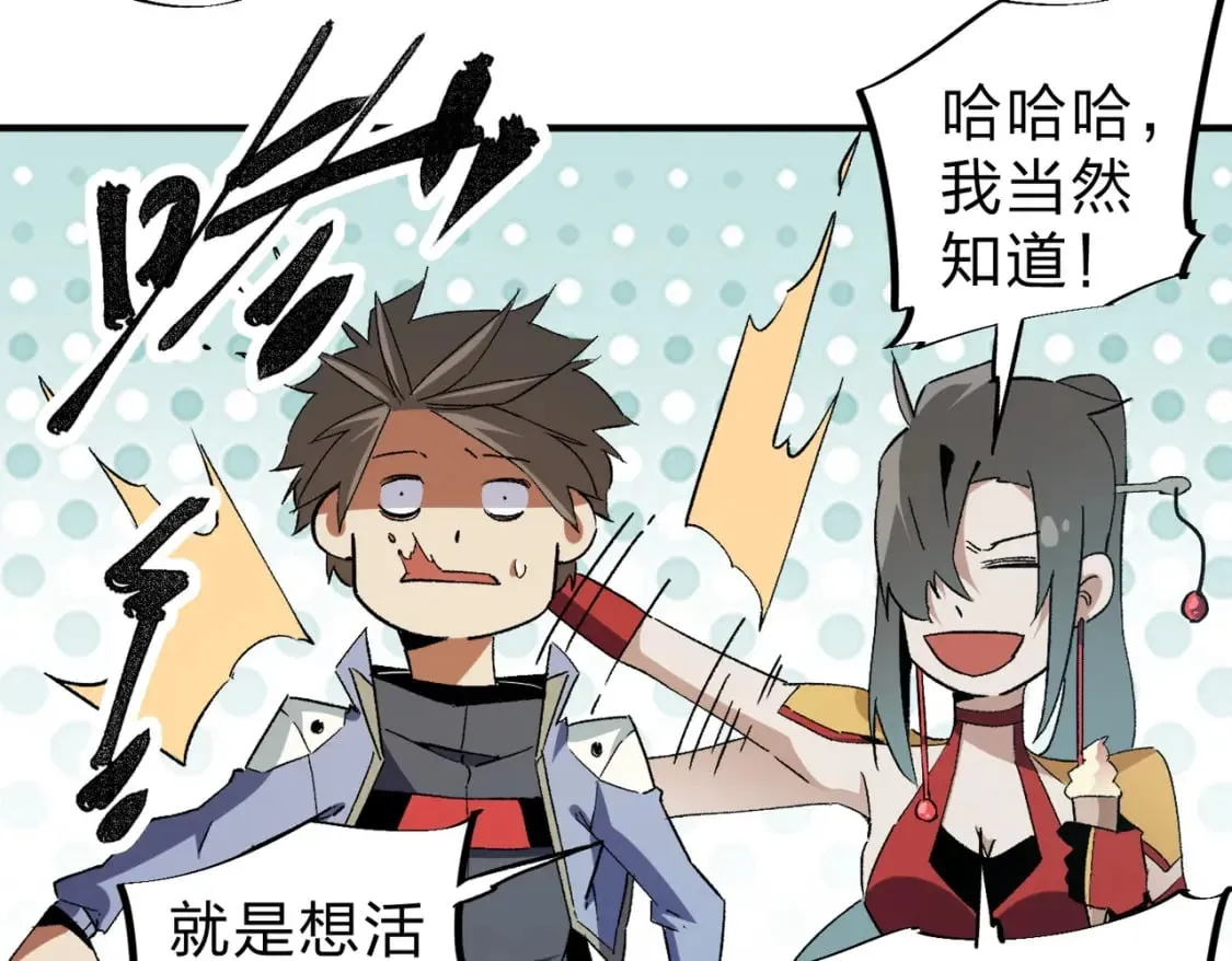 第61话 凝脂被驱散，显现的印记！ 第9页