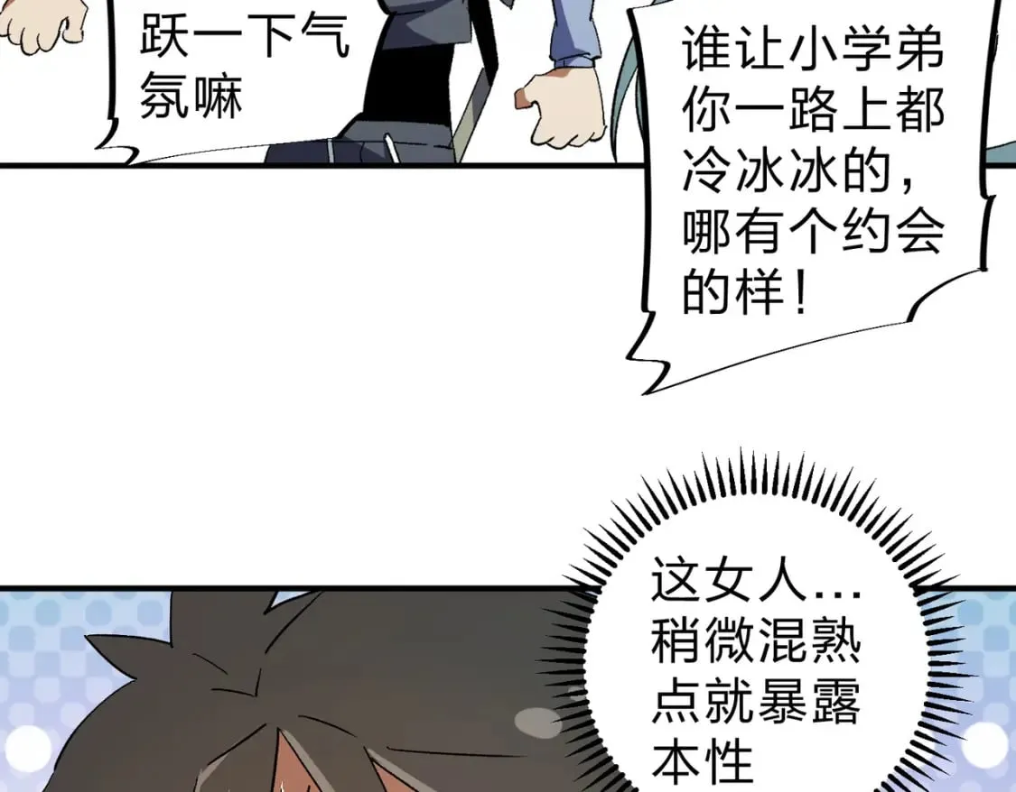 第61话 凝脂被驱散，显现的印记！ 第10页