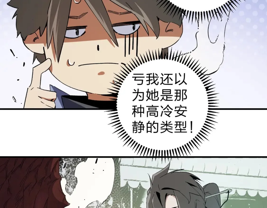第61话 凝脂被驱散，显现的印记！ 第11页