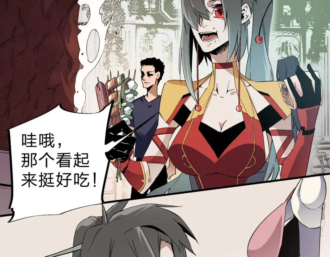 第61话 凝脂被驱散，显现的印记！ 第12页