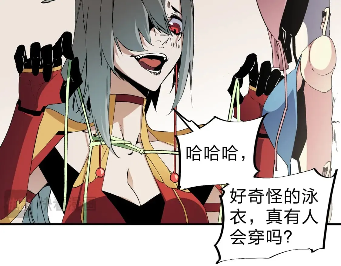 第61话 凝脂被驱散，显现的印记！ 第13页