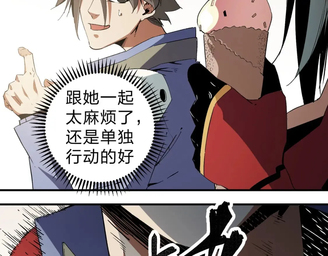 第61话 凝脂被驱散，显现的印记！ 第15页
