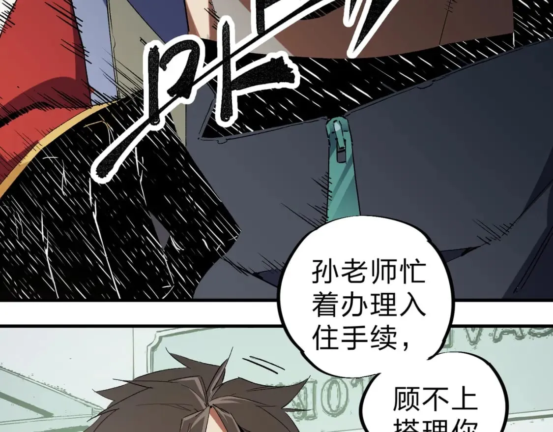 第61话 凝脂被驱散，显现的印记！ 第16页