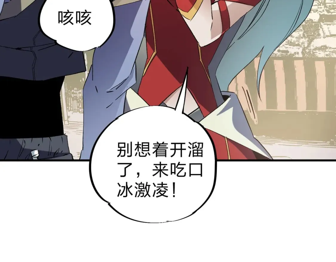 第61话 凝脂被驱散，显现的印记！ 第18页