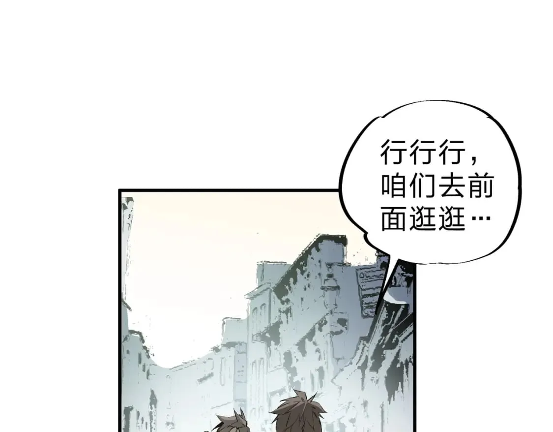第61话 凝脂被驱散，显现的印记！ 第19页