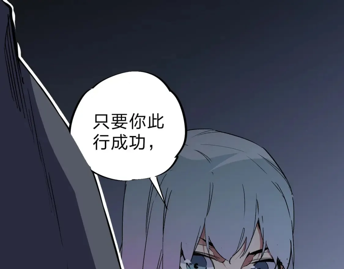 第61话 凝脂被驱散，显现的印记！ 第23页