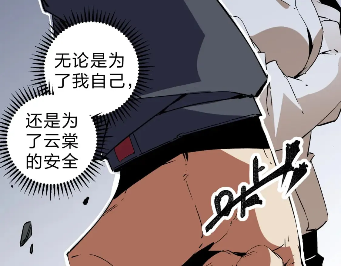 第61话 凝脂被驱散，显现的印记！ 第25页
